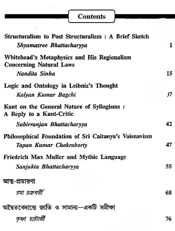 Journal of the Department of Philosophy: Vol- X (2010-2011)