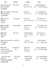 A Multi Lingual Reader – Spoken Tamil, English, Bengali and Hindi (An Old and Rare Book)