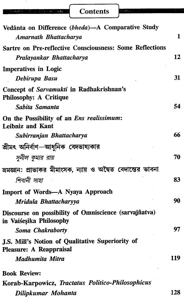 Journal of the Department of Philosophy: Vol- XI (2011-2012)