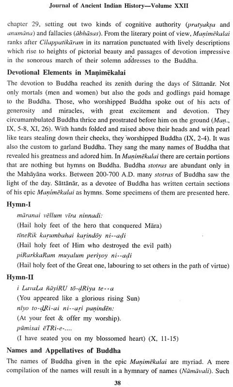 Journal of Ancient Indian History - Volume XXII (2003-2004, Amarendranath Lahiri Memorial Volume)