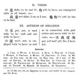 A Sino-English Reader (An Old and Rare Book)