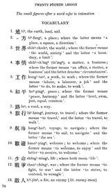 A Sino-English Reader (An Old and Rare Book)