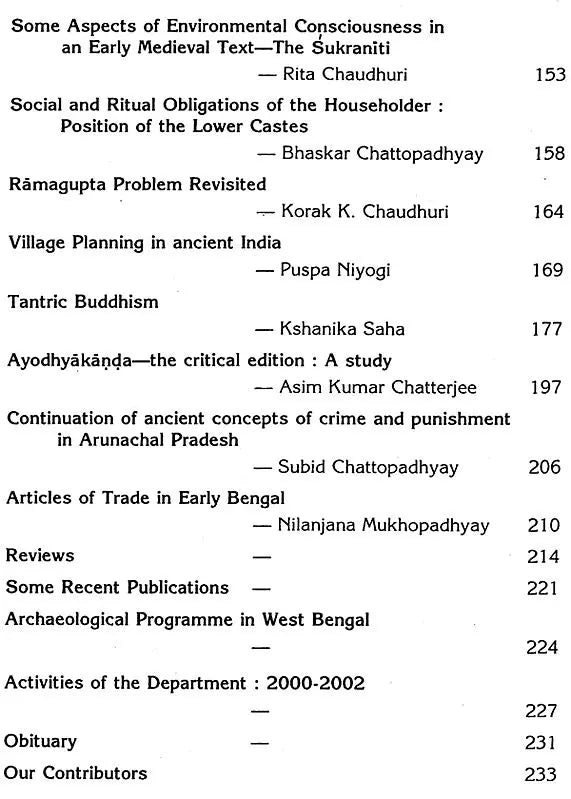 Journal of Ancient Indian History- Vol. XXI, 2000-2002 (Kalyan Kumar Dasgupta Memorial Volume)