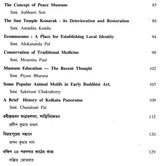 Journal of the Department of Museology- Volume: Four (An Old Book)