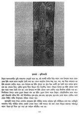 Journal of the Department of Museology- Volume: Four (An Old Book)