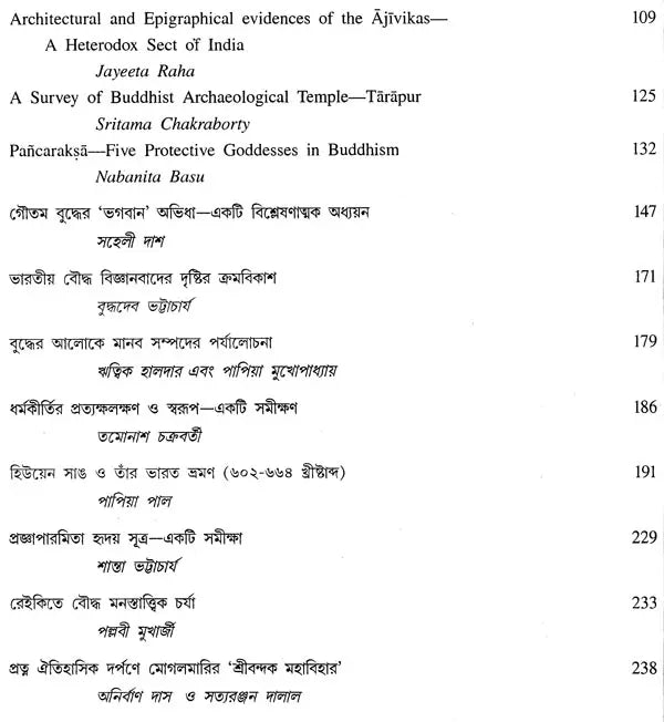 Journal of the Department of Buddhist Studies: Vol-1, 2016