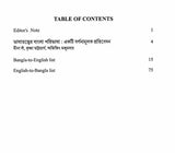 Bulletin of The Department of Linguistics- Technical Expressions in Linguistics (Vol-XVII, 2013)