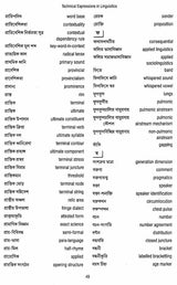 Bulletin of The Department of Linguistics- Technical Expressions in Linguistics (Vol-XVII, 2013)