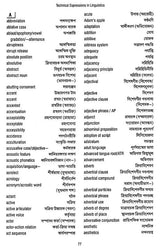 Bulletin of The Department of Linguistics- Technical Expressions in Linguistics (Vol-XVII, 2013)