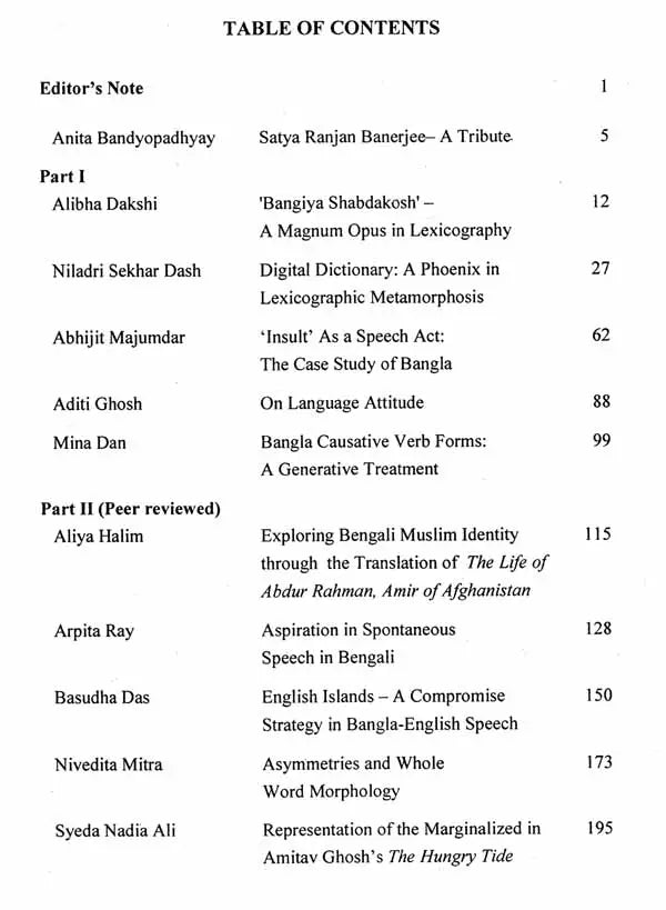 Bulletin of The Department of Linguistics- Professor Satya Ranjan Banerjee Memorial Vol-XX, 2017 (An Old and Rare Book)