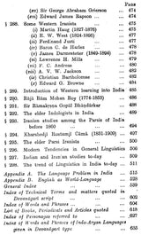কমলা বক্তৃতামালা: Kamala Baktritamala (Bengali)