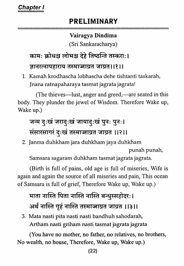 Practice of Vedanta - Retail Maharaj