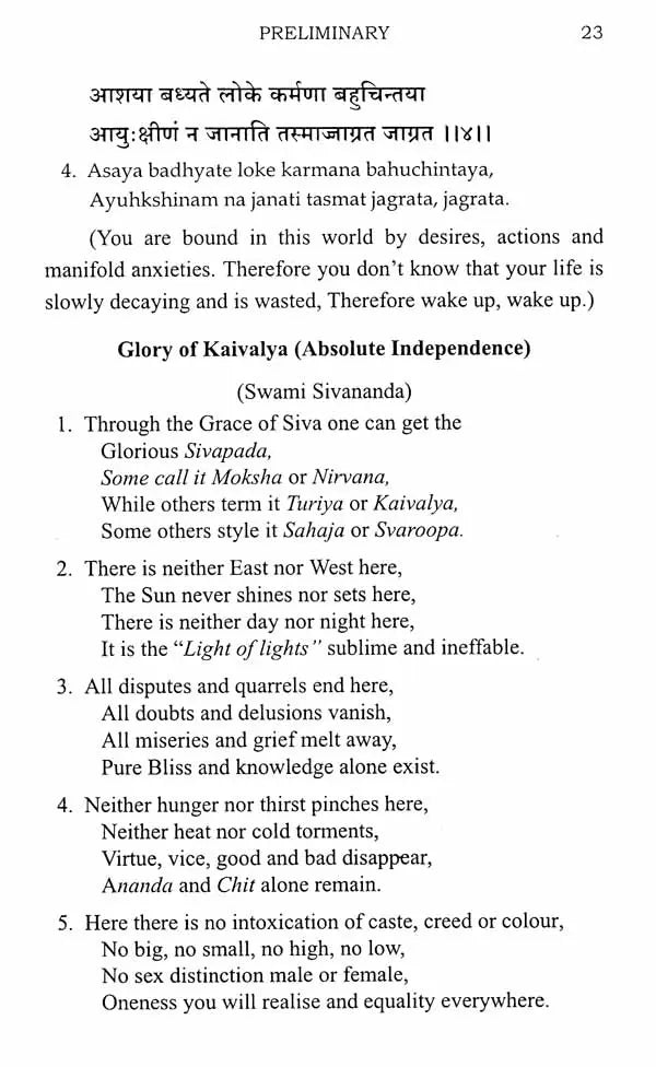 Practice of Vedanta - Retail Maharaj