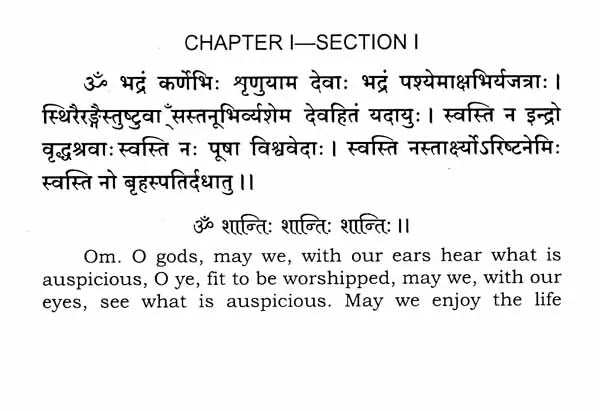 Mundaka Upanishad - Retail Maharaj
