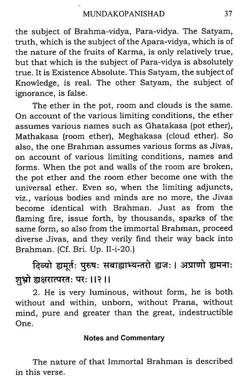 Mundaka Upanishad - Retail Maharaj