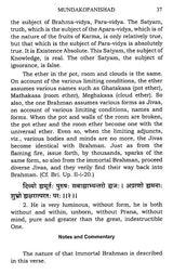Mundaka Upanishad - Retail Maharaj