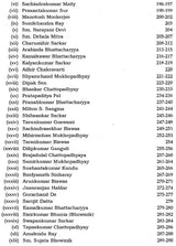 Pracyasiksasuhasini- Seventy-Fifth Anniversary Celebration Volume of The Department of Ancient Indian History and Culture (An Old and Rare Book)