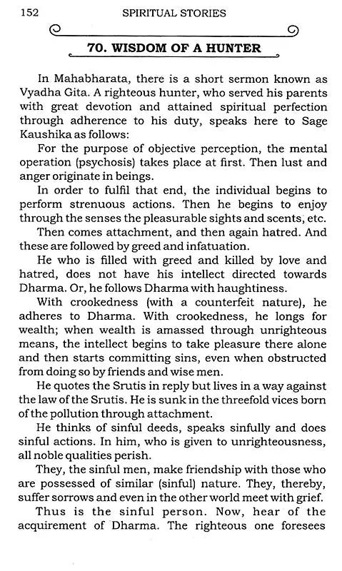 Spiritual Stories - Retail Maharaj