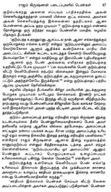 Seminar Journal Department of Tamil Studies (An Old and Rare Book)
