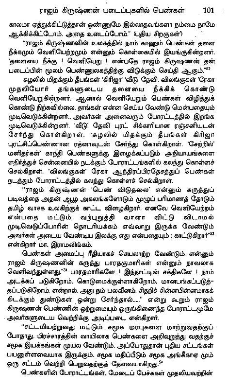 Seminar Journal Department of Tamil Studies (An Old and Rare Book)