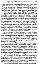 Seminar Journal Department of Tamil Studies (An Old and Rare Book)