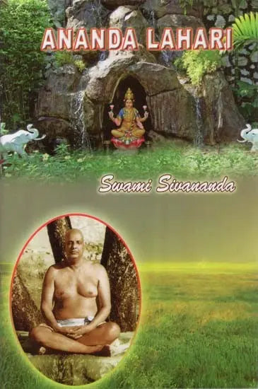 Ananda Lahari - Retail Maharaj
