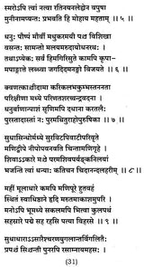 Ananda Lahari - Retail Maharaj