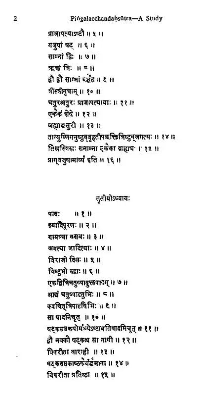 Pingalacchandahsutra A Study