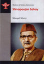 Shivapoojan Sahay (Makers of Indian Literature) - Retail Maharaj