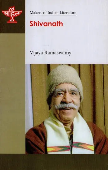 Shivanath (Makers of Indian Literature) - Retail Maharaj