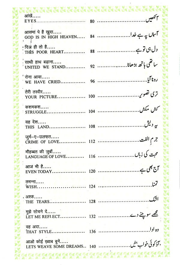 Poem of Sahir Ludhianvi - Retail Maharaj