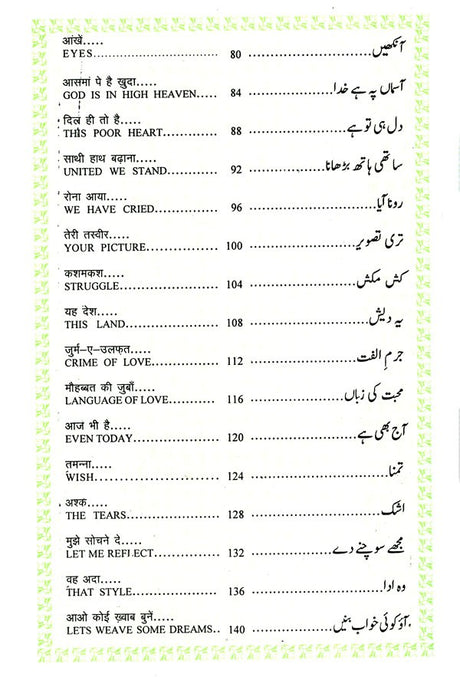 Poem of Sahir Ludhianvi - Retail Maharaj