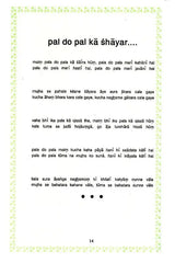 Poem of Sahir Ludhianvi - Retail Maharaj
