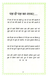 Poem of Sahir Ludhianvi - Retail Maharaj