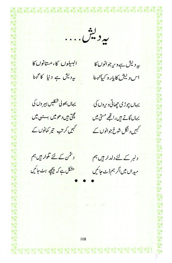 Poem of Sahir Ludhianvi - Retail Maharaj