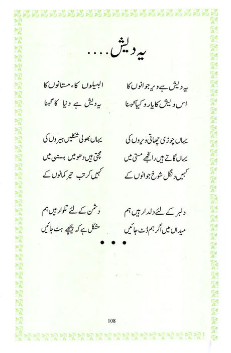 Poem of Sahir Ludhianvi - Retail Maharaj