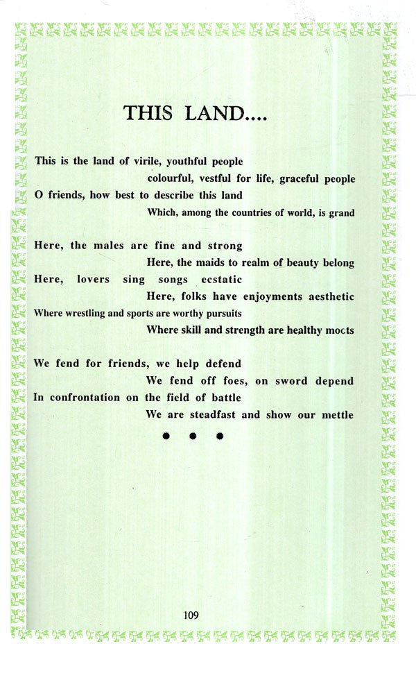 Poem of Sahir Ludhianvi - Retail Maharaj