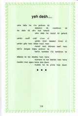 Poem of Sahir Ludhianvi - Retail Maharaj