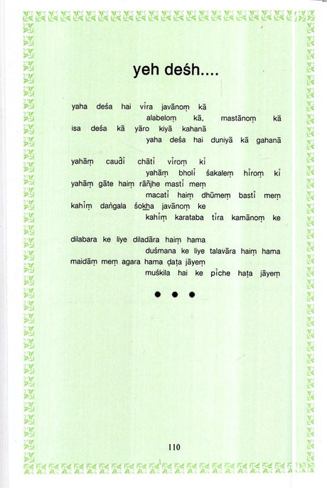 Poem of Sahir Ludhianvi - Retail Maharaj