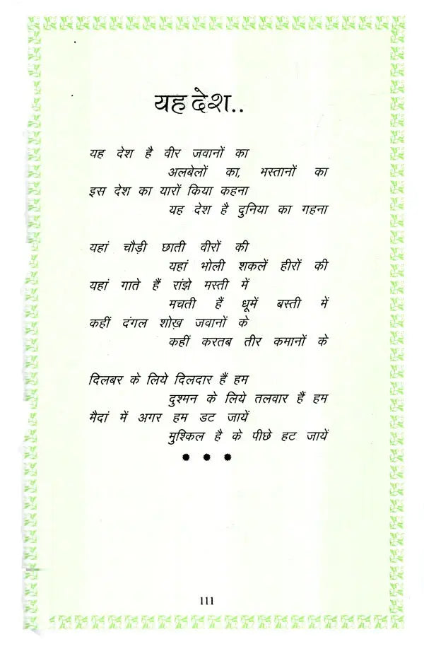 Poem of Sahir Ludhianvi - Retail Maharaj
