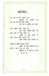 Poem of Sahir Ludhianvi - Retail Maharaj