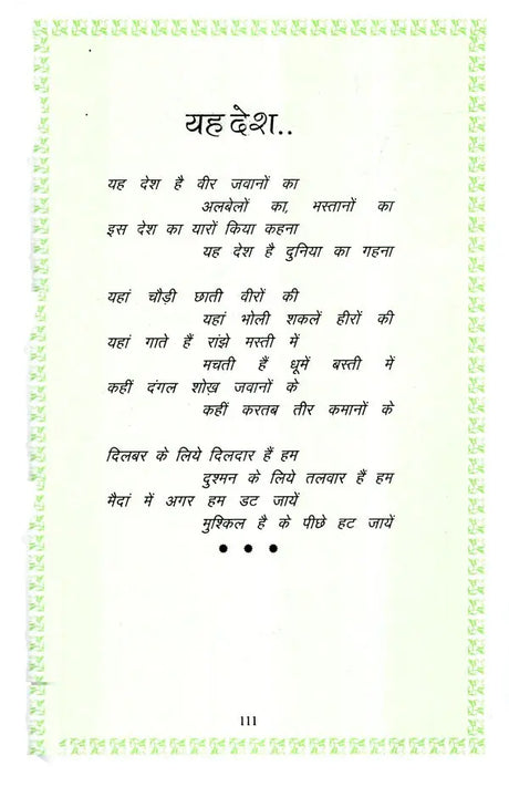 Poem of Sahir Ludhianvi - Retail Maharaj