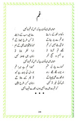 Poem of Sahir Ludhianvi - Retail Maharaj