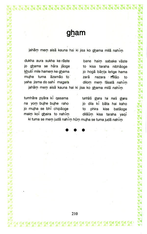 Poem of Sahir Ludhianvi - Retail Maharaj