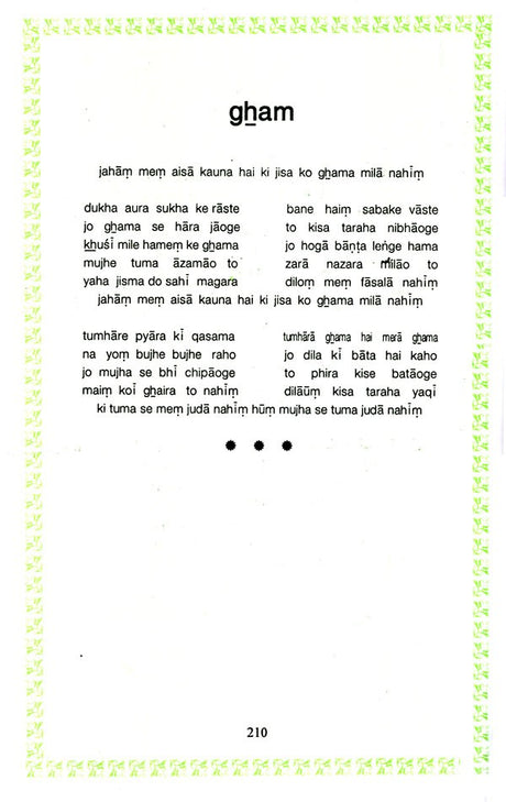 Poem of Sahir Ludhianvi - Retail Maharaj