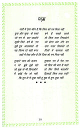 Poem of Sahir Ludhianvi - Retail Maharaj