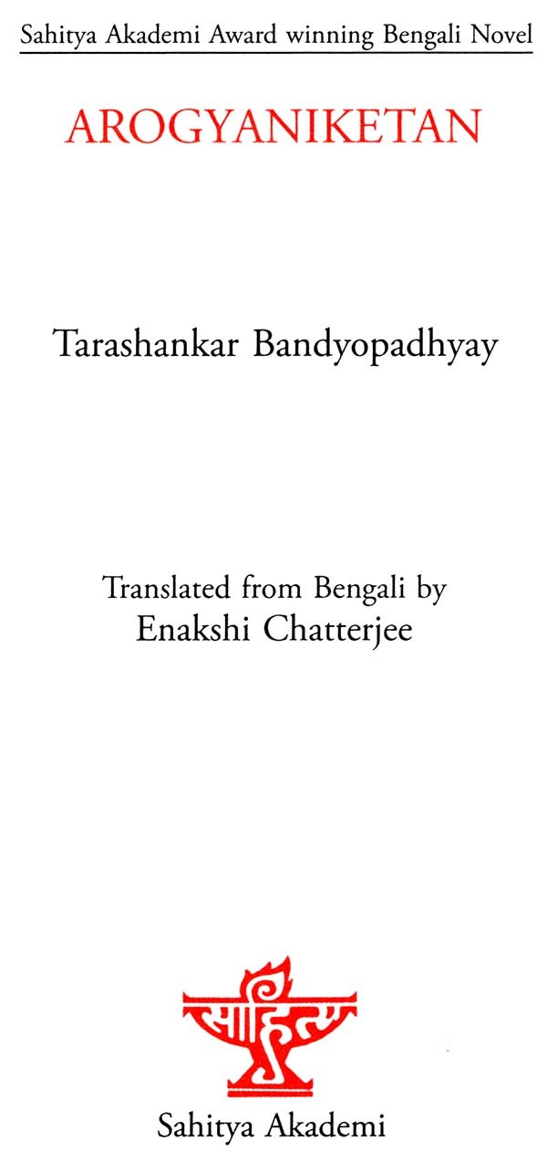 Arogyaniketan (English Translation Of Award-Winning Bengali Novel Arogyaniketan) - Retail Maharaj