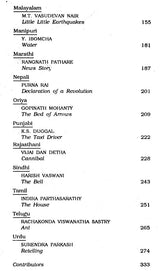 Contemporary Indian Shrot Stories (Series- IV) - Retail Maharaj