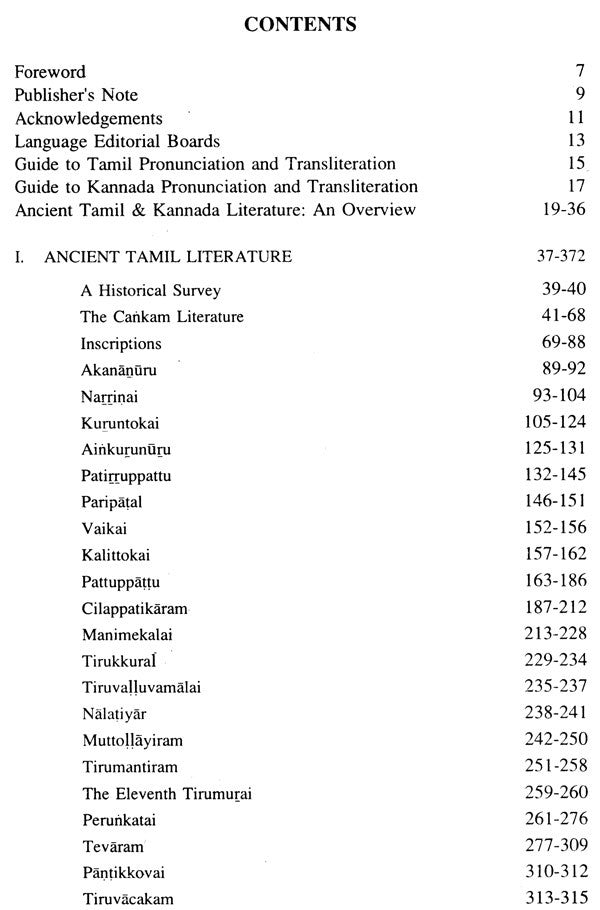 Ancient Indian Literature - An Anthology (Part III) - Retail Maharaj
