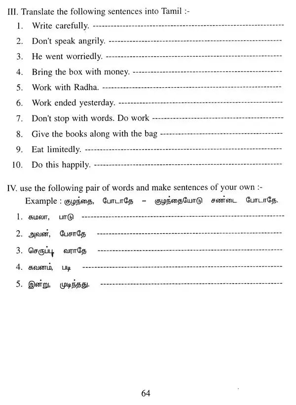 A Work Book For ''Tamil Self Taught'' (Written Tamil- Grammatical Drills and Exercises) (An Old and Rare Book)